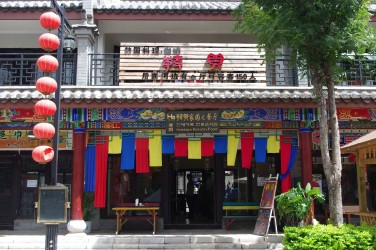 Hanbae restaurant